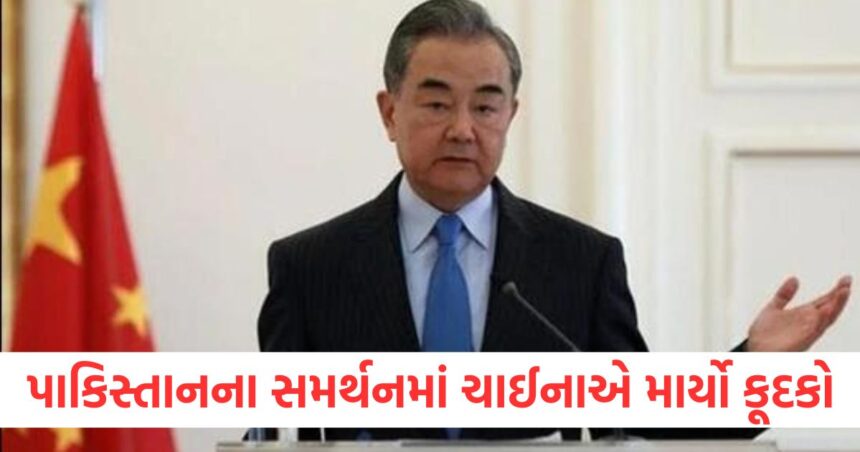 પાકિસ્તાનના સમર્થનમાં કૂદી પડ્યું ચીન, કહ્યું- પહેલગામ આતંકવાદી હુમલાની નિષ્પક્ષ તપાસ થવી જોઈએ 1 China jumps in support of Pakistan says Pahalgam terror attack should be investigated impartially