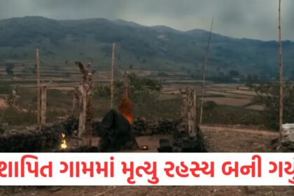 Death in the cursed village has become a mystery the terrifying scene will make your hair stand on end