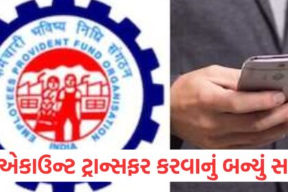 EPFO has made it easy to transfer PF account while changing jobs know the whole thing