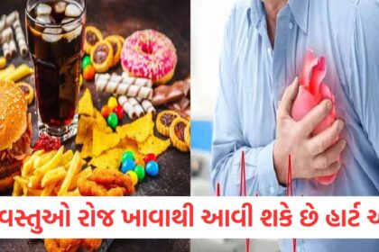 Eating these things every day can cause a heart attack increases the risk of heart attack and diabetes know how to avoid it