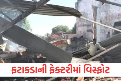 Explosion at Deoband firecracker factory causes entire building to collapse many injured rescue operations underway