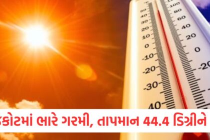 Extreme heat in Rajkot temperature crosses 44.4 degrees heat wave will continue in Ahmedabad for the next three days