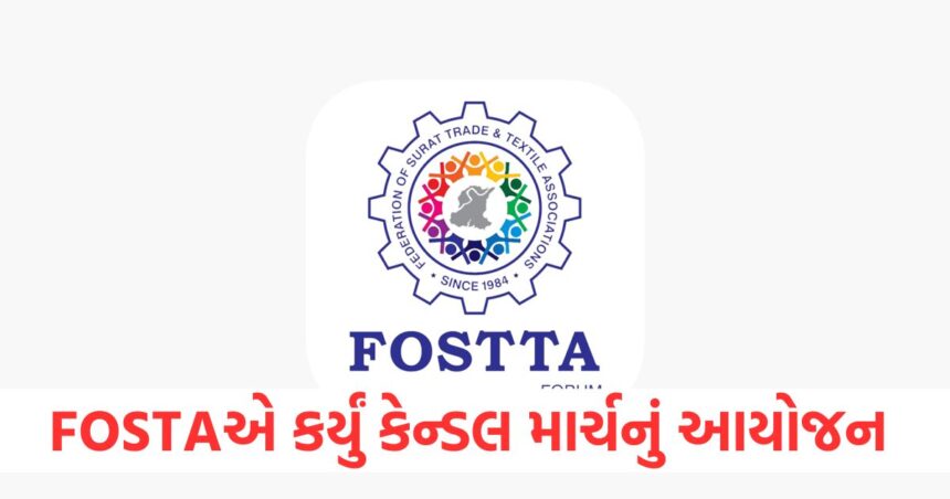 પહેલગામ ઘટનાના વિરોધમાં FOSTA દ્વારા કેન્ડલ માર્ચ અને શ્રદ્ધાંજલિ સભાનું આયોજન કરવામાં આવ્યું 1 FOSTA organizes candle march and tribute meeting in protest against Pahalgam incident A