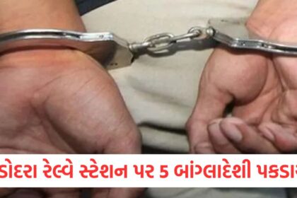Five Bangladeshi nationals caught at Vadodara railway station will be deported soon A
