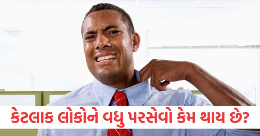 કેટલાક લોકોને વધુ પરસેવો કેમ થાય છે? શું આ કોઈ બીમારી છે? 1 GUJJU MEDIA FEATURE PHOTO