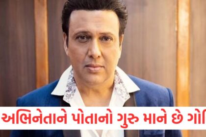 Govinda considers this actor his guru he signs films as soon as he hears his name Sunita puts his photo in her room