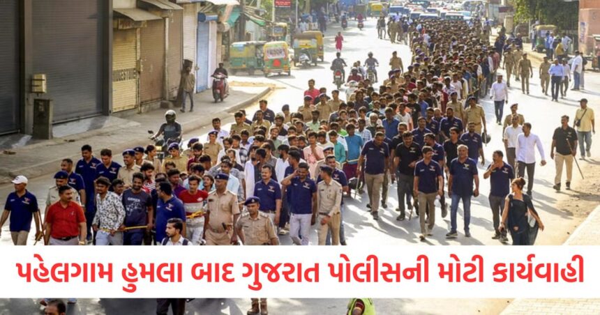 પહેલગામ હુમલા બાદ ગુજરાત પોલીસે મોટી કાર્યવાહી કરી, 1000 થી વધુ બાંગ્લાદેશી નાગરિકોની અટકાયત કરવામાં આવી 1 Gujarat Police takes major action after Pahalgam attack more than 1000 Bangladeshi nationals detained