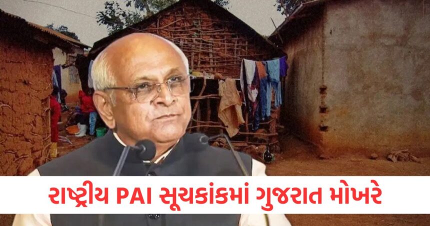 રાષ્ટ્રીય પંચાયતી રાજ દિવસ: રાષ્ટ્રીય PAI સૂચકાંકમાં ગુજરાત દેશમાં ટોચનું રાજ્ય જાહેર થયું 1 Gujarat declared top state in the country in the National PAI Index