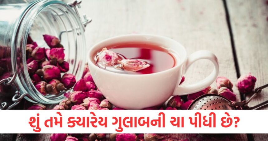શું તમે ક્યારેય ગુલાબની ચા પીધી છે? વજન ઓછું થવા લાગશે, સ્વાસ્થ્ય માટે વરદાન સાબિત થશે 1 Have you ever drunk rose tea