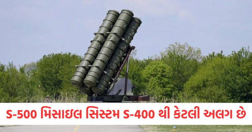 How different is Russias S 500 missile system from the S 400 know its special features