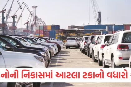 Huge demand for Indian vehicles abroad exports have increased by this percentage