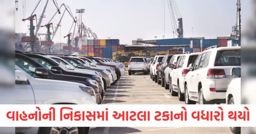 વિદેશમાં ભારતીય વાહનોની ભારે માંગ, નિકાસમાં આટલા ટકાનો વધારો થયો છે 1 Huge demand for Indian vehicles abroad exports have increased by this percentage