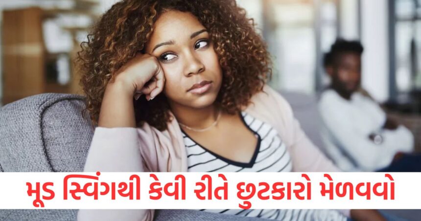 જો તમને વારંવાર મૂડ સ્વિંગનો સામનો કરવો પડે છે, તો ખુશ રહેવા માટે આ ખાદ્ય પદાર્થો ખાઓ 1 If you face frequent mood swings eat these foods to stay happy W