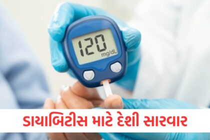 If you want a home remedy for diabetes then try these things it will come under control. B