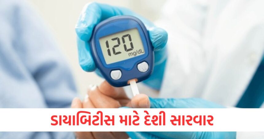 If you want a home remedy for diabetes then try these things it will come under control. B