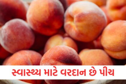 In the summer season definitely eat peaches rich in nutrients these health problems will go away