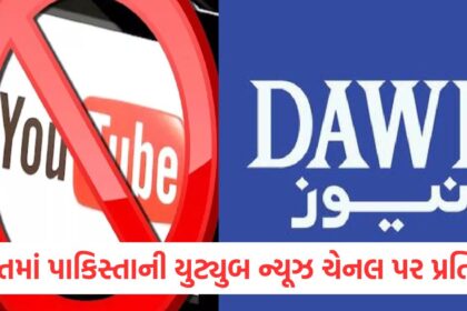 India takes strict action on terror attack bans 16 Pakistani YouTube news channels including Dawn and Geo