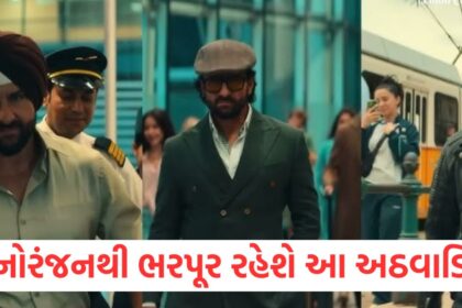 Jewel Thief Ground Zero Kajiliyanar Phule Theaters A