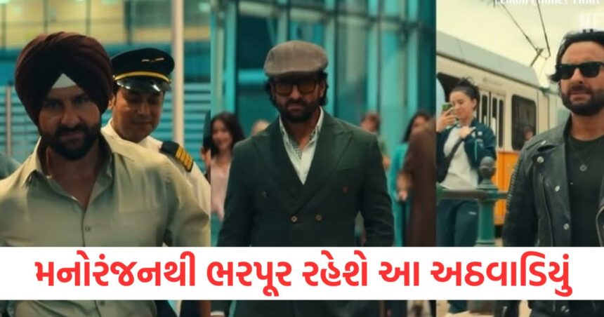 મનોરંજનથી ભરપૂર રહેશે આ અઠવાડિયું, મોટા પડદાથી OTT પર રિલીઝ થશે આ ફિલ્મો, ઇમરાન હાશમી દેખાશે એક્શન મોડ માં 1 Jewel Thief Ground Zero Kajiliyanar Phule Theaters A