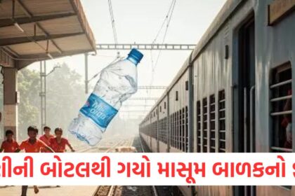 Loco pilot throws bottle from moving train 14 year old innocent child dies on impact
