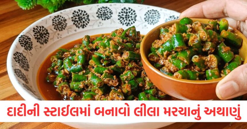 Make spicy green chilli pickle in grandmas style follow this very easy recipe