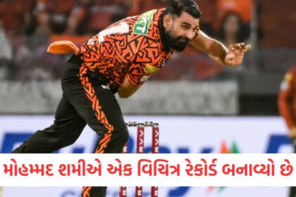 Mohammed Shami has set a strange record breaking it is a distant thing even equalling it will be impossible