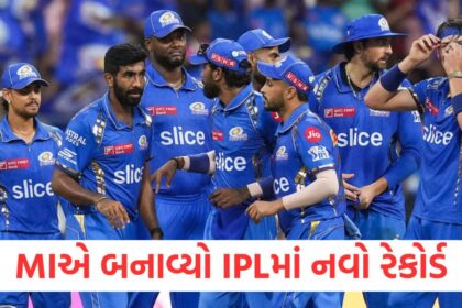 Mumbai Indians set a new record in IPL leaving this team behind