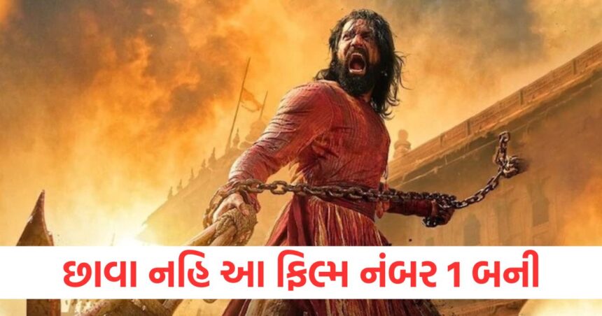 વિકી કૌશલની 'છવા' નહીં, આ સાઉથ ફિલ્મ નેટફ્લિક્સ પર નંબર 1 બની, બજેટ કરતાં 5 ગણી વધુ કમાણી કરી 1 Not Vicky Kaushals Chhawa this South film became number 1 on Netflix earned 5 times more than the budget