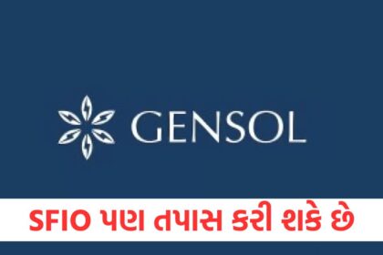 Now the government will take further action in the Gensol case SFIO can also investigate