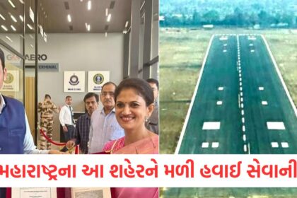 Now this city of Maharashtra has received the gift of air service the Chief Minister and Deputy Chief Minister took off