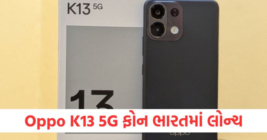 Oppo એ ભારતમાં 7000mAh બેટરીવાળો 5G ફોન લોન્ચ કર્યો, કિંમત અને ફીચર્સ તમને આશ્ચર્યચકિત કરશે 1 Oppo launches 5G phone with 7000mAh battery in India price and features will surprise you