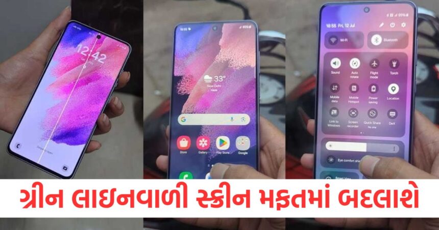 Samsung has made users happy now screens with green lines will be replaced free of charge until this month