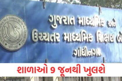 Schools will open from June 9 10th 12th board exams will be held from February 26 next year
