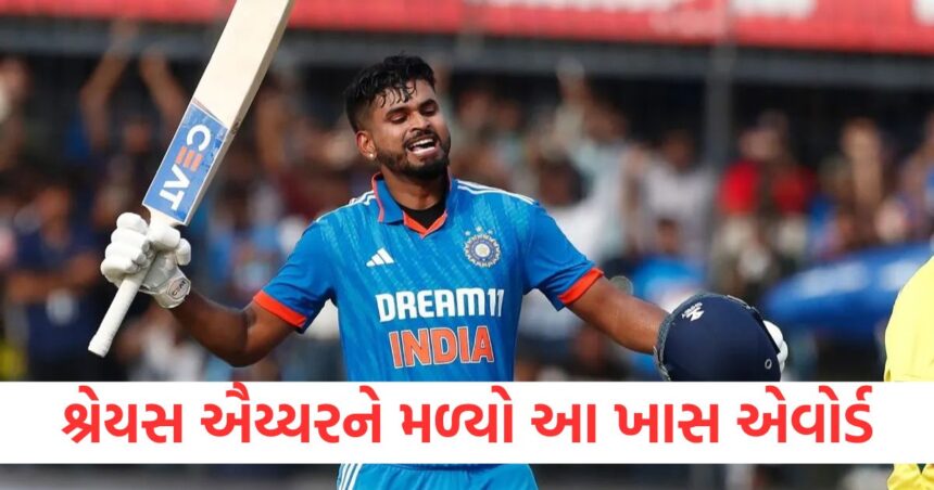 Shreyas Iyer received this special award from ICC leaving these players behind