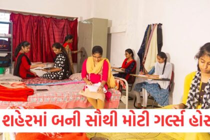 The largest girls hostel built in this city of Gujarat will have facilities like a 5 star hotel