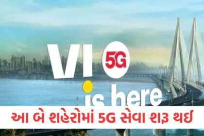 The wait for millions of Vodafone Idea users is over 5G service launched in these two cities after Mumbai
