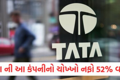 This Tata Group companys net profit increased by 52 declared dividend of Rs 8.25