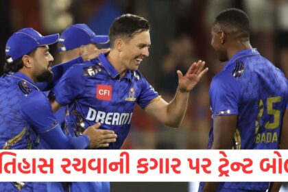 Trent Boult on the verge of creating history will become only the third Kiwi bowler to do so
