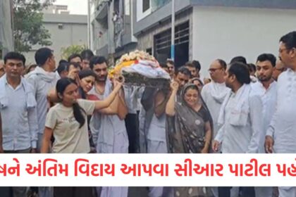 Union Minister CR Patil arrives to bid farewell to Shailesh who was killed in the Pahalgam terrorist attack A