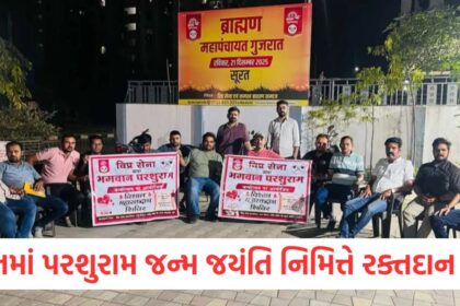 Viprasena blood donation camp on the occasion of Lord Parshurams birth anniversary in Surat outrage against Pakistan