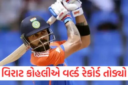Virat Kohli breaks world record performs this miracle in T20 cricket after scoring half century