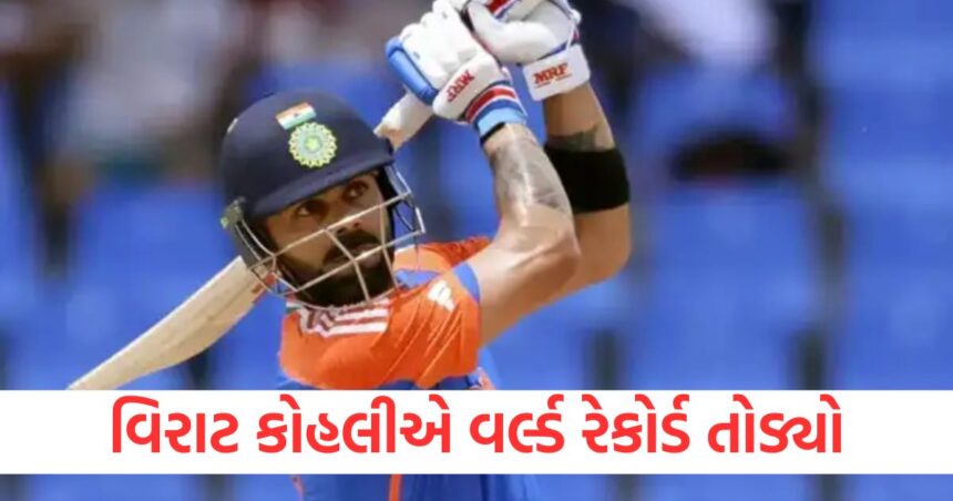 Virat Kohli breaks world record performs this miracle in T20 cricket after scoring half century