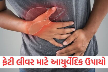 What is the Ayurvedic treatment for fatty liver