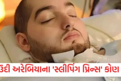 Who is the Sleeping Prince of Saudi Arabia who celebrated his 36th birthday why has he been sleeping for 20 years A