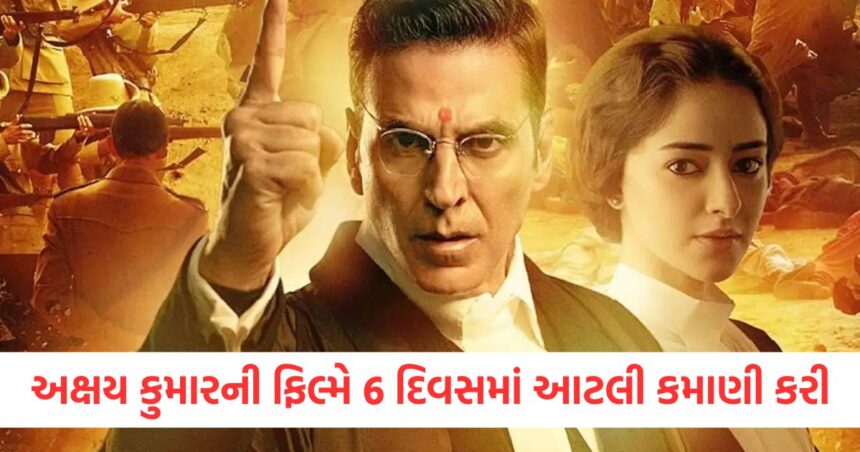 શું 'કેસરી ચેપ્ટર 2' કાચબાની ગતિએ આગળ વધીને રેસ જીતી શકશે? અક્ષય કુમારની ફિલ્મે 6 દિવસમાં આટલી કમાણી કરી 1 Will Kesari Chapter 2 be able to move at the speed of a turtle and win the