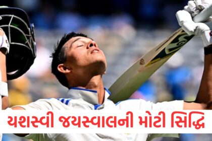 Yashasvi Jaiswals big achievement leaving Sachin Tendulkar behind