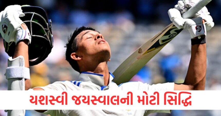 Yashasvi Jaiswals big achievement leaving Sachin Tendulkar behind