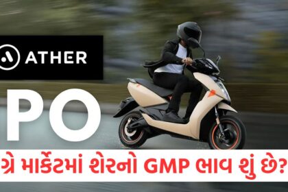 ather ipo ipo to close today check gmp price and subscription status