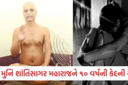 digambar jain muni shantisagar maharaj sentenced to 10 years in prison
