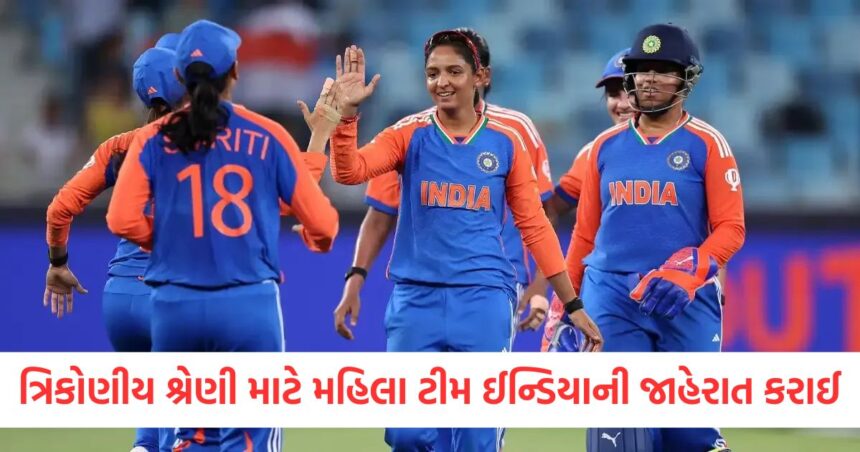 india women squad announced for tri nation odi series against sri lanka and south africa